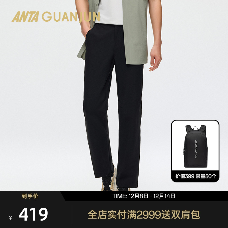 安踏冠军冰肤梭织运动长裤男