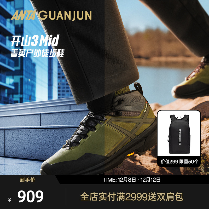 安踏冠军开山3Mid长绒徒步鞋