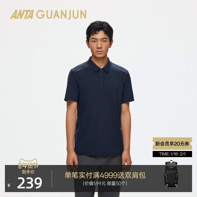 安踏冠军冰肤短袖POLO衫男士夏季商务通勤运动短袖T恤男152520150,运动服/休闲服装,运动POLO衫,淘宝优惠券,粉丝福利购,淘宝优惠卷