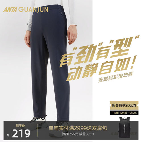 安踏全天候加绒保暖男针织长裤