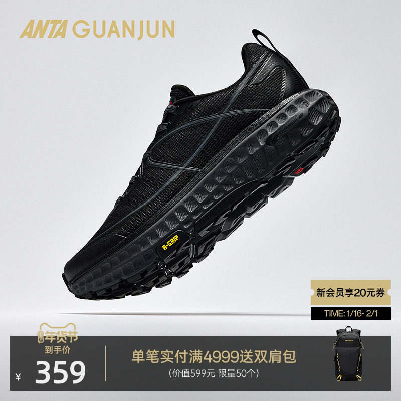 安踏冠军全行2户外快速徒步鞋蛇骨科技缓震跑鞋男女款112535534A,户外/登山/野营/旅行用品,登山鞋/徒步鞋,淘宝优惠券,粉丝福利购,淘宝优惠卷