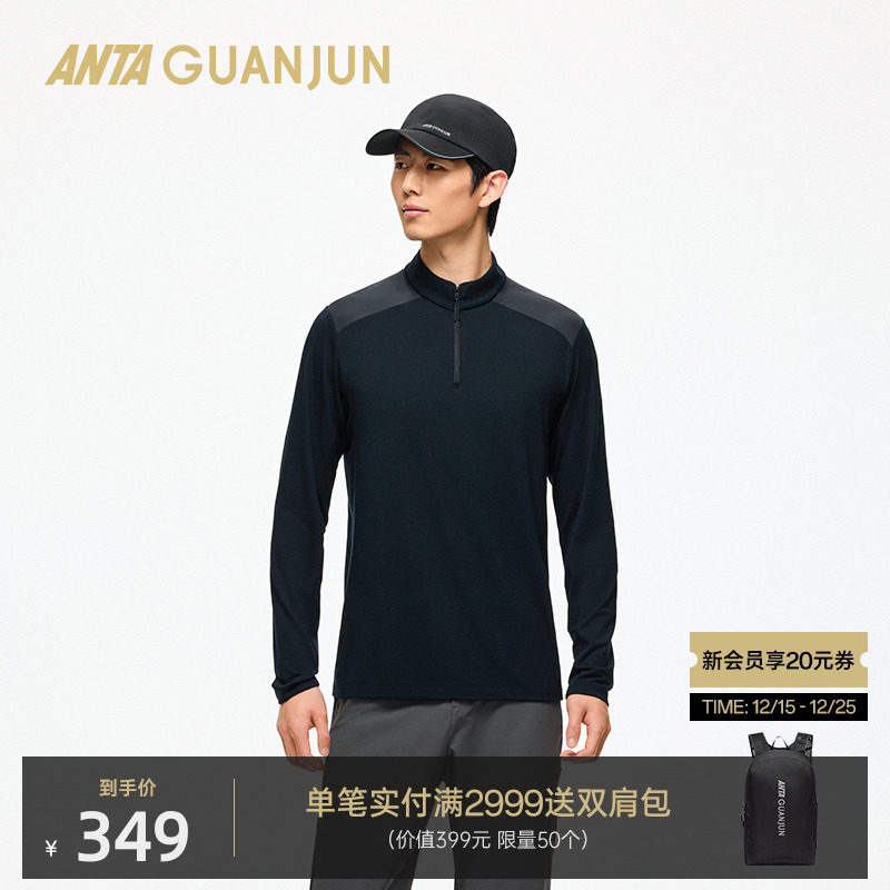 安踏冠军XT2抗菌莫代尔立领长T男