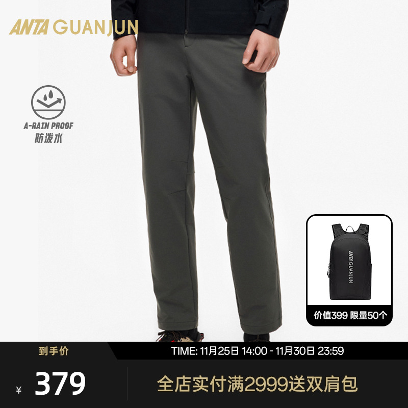 安踏冠军梭织运动长裤男