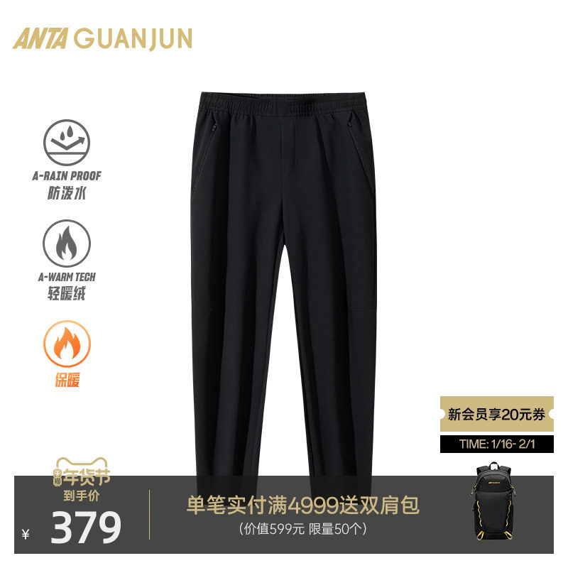 安踏冠军全天候系列 防泼水裤子男冬季保暖加绒运动长裤152510305,运动服/休闲服装,运动长裤,淘宝优惠券,粉丝福利购,淘宝优惠卷