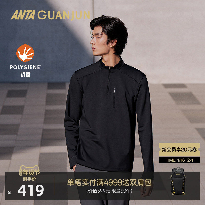 安踏冠军全天候系列 POLYGIENE抗菌男士冬季商务长袖T恤152540408,运动服/休闲服装,运动T恤,淘宝优惠券,粉丝福利购,淘宝优惠卷