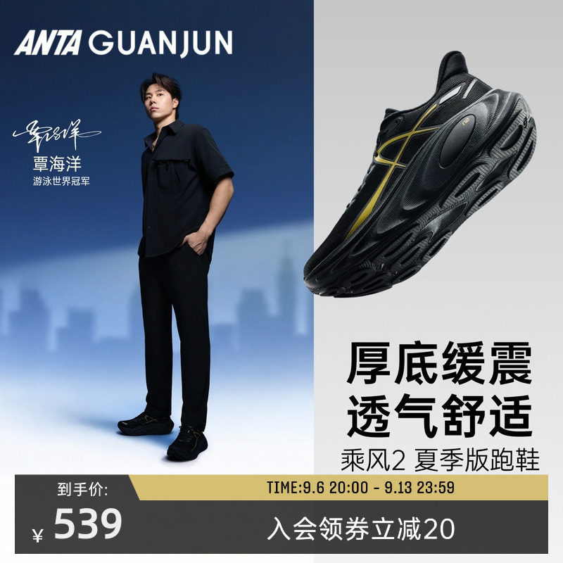 安踏冠军乘风2夏季版男女跑步鞋图片
