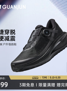 安踏冠军荣耀2 SE爱康旋钮男户外跑步通勤氮科技运动鞋912625536A