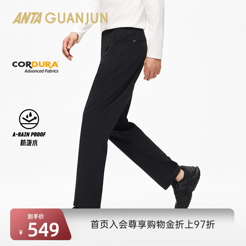 安踏冠军全天候系列 CORDURA防泼水休闲通勤休闲长裤男152530523
