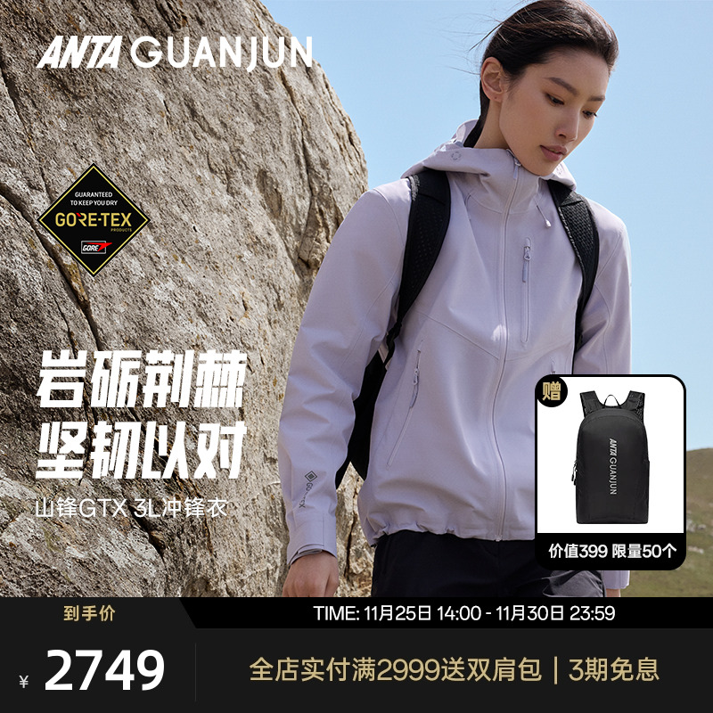 安踏冠军女士冲锋衣外套