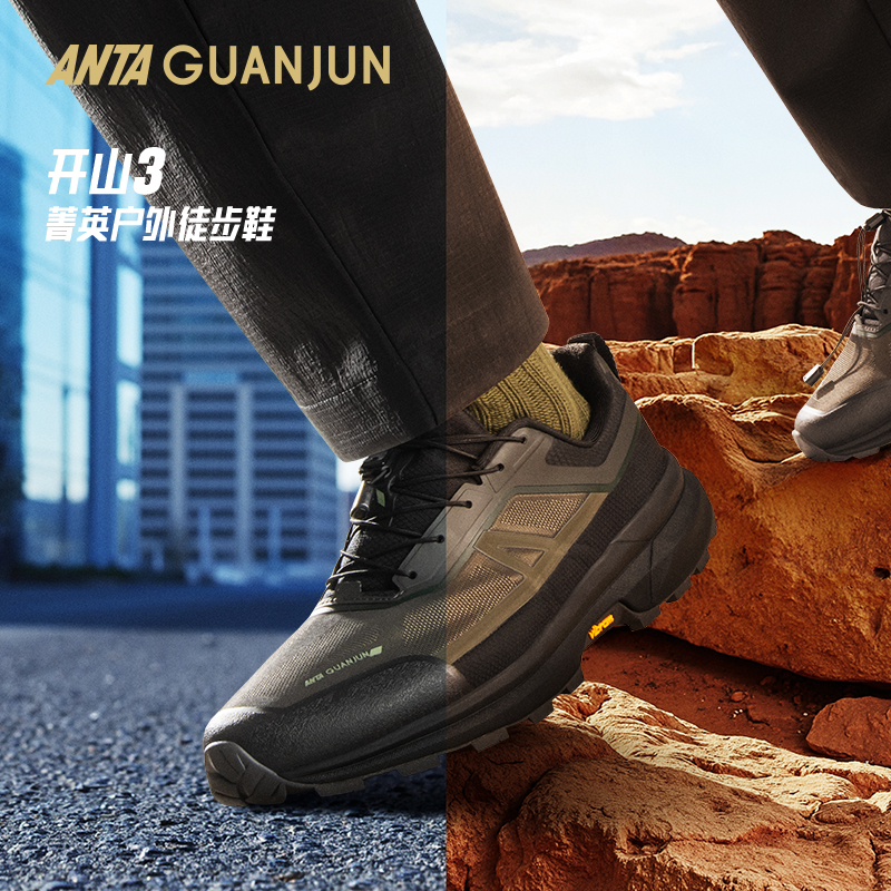 安踏冠军开山3户外徒步鞋男女