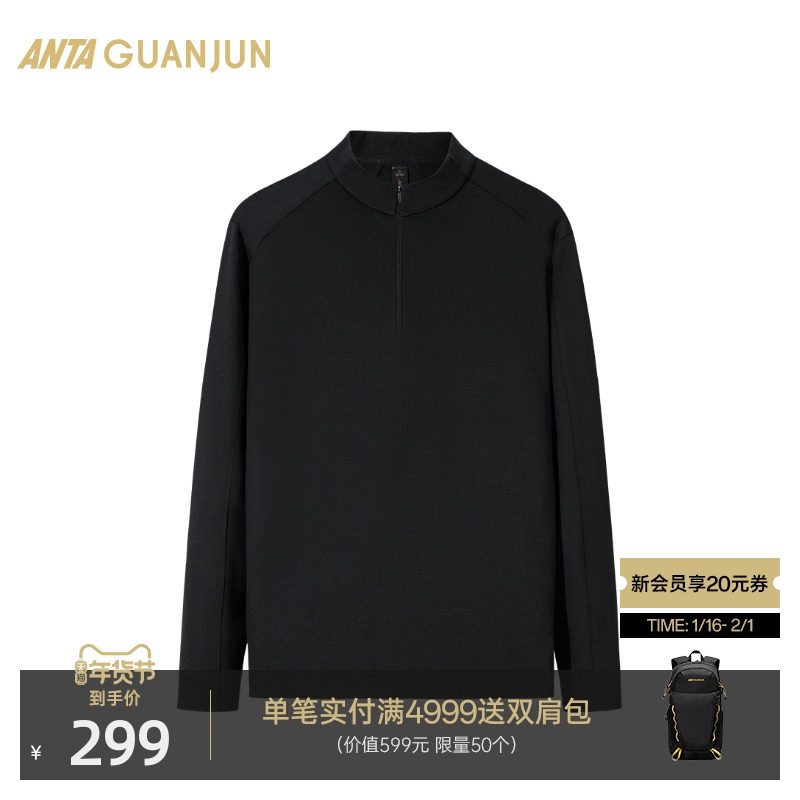 安踏冠军全天候系列3A抗菌半拉链长T男士羊毛长袖针织衫152510410,运动服/休闲服装,运动T恤,淘宝优惠券,粉丝福利购,淘宝优惠卷