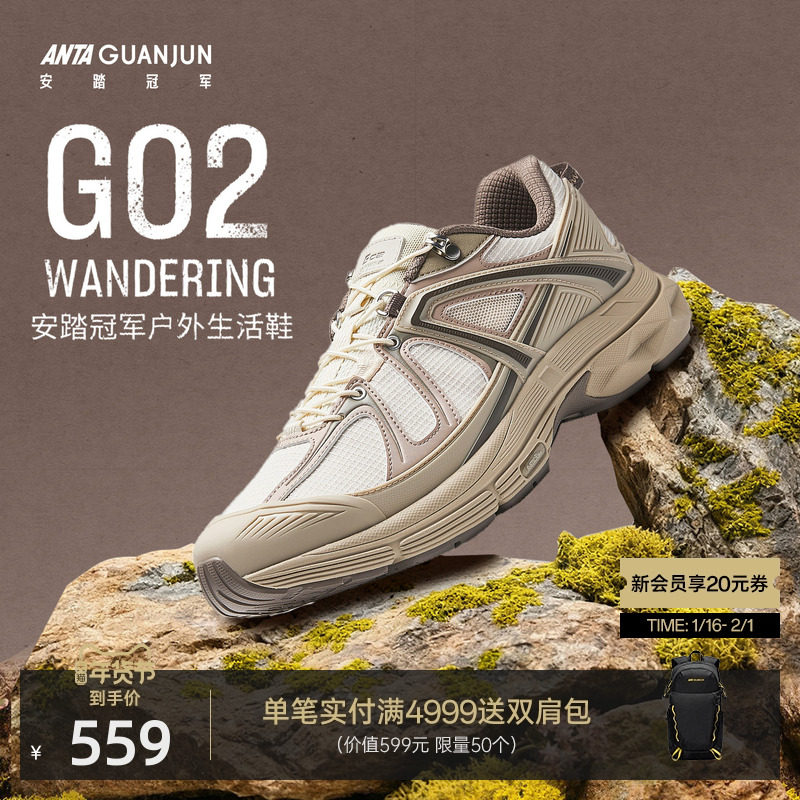 安踏冠军G02Wandering户外休闲鞋男女复古山系运动鞋子112618804A,户外/登山/野营/旅行用品,其他户外鞋,淘宝优惠券,粉丝福利购,淘宝优惠卷