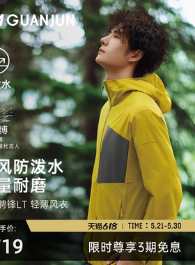 王一博安踏冠军户外徒步骋锋LT 轻薄风衣耐磨透气外套男152620609