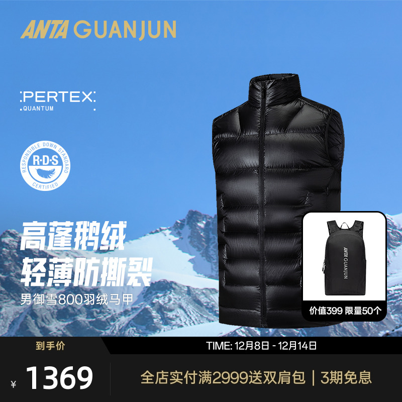 安踏冠军男户外羽绒马甲