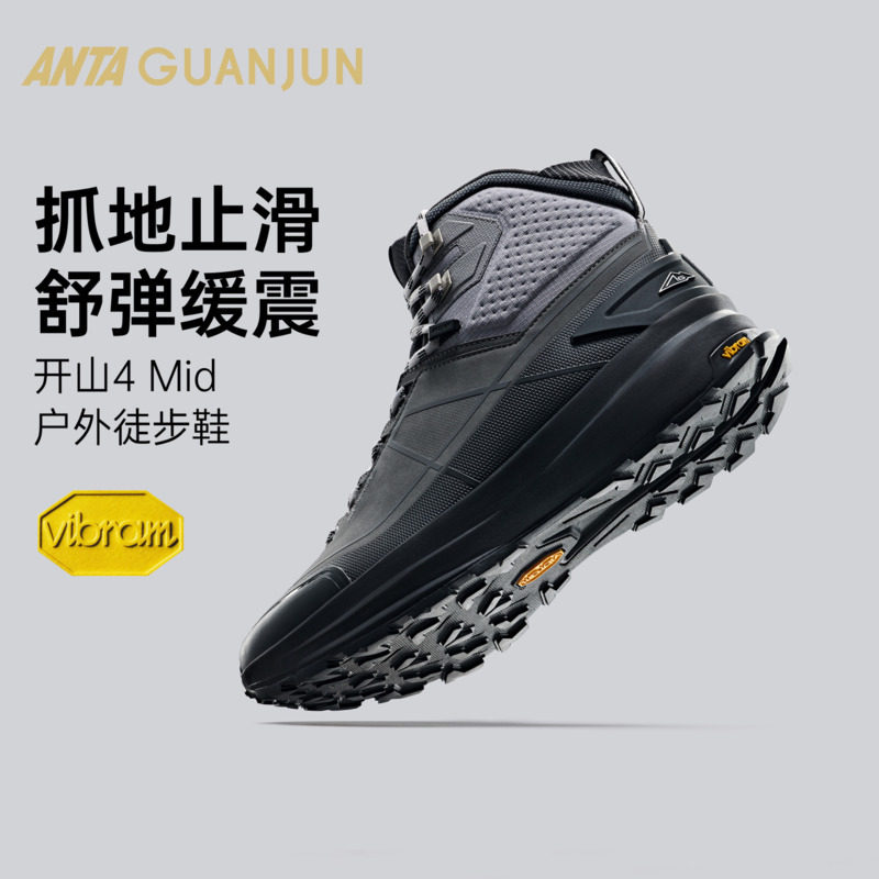 安踏冠军开山4Mid徒步鞋男户外登山防滑抓地中帮运动鞋112646658A