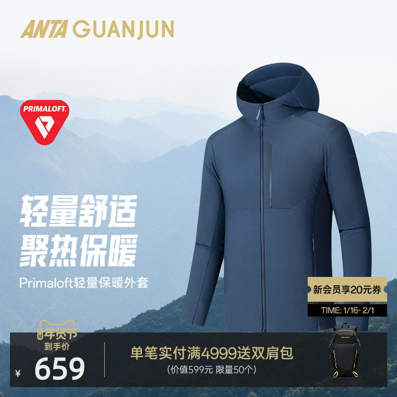 安踏冠军户外徒步系列Primaloft银标棉服男轻量保暖外套152530801,运动服/休闲服装,运动棉衣,淘宝优惠券,粉丝福利购,淘宝优惠卷