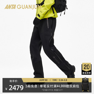 安踏冠军户外AGX极锋系列 山锋GTX 3L冲锋裤男士硬壳裤152540501