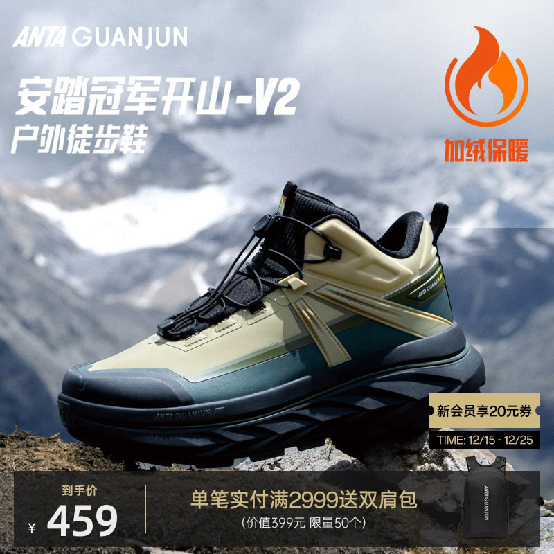 安踏冠军开山V2男女运动鞋子