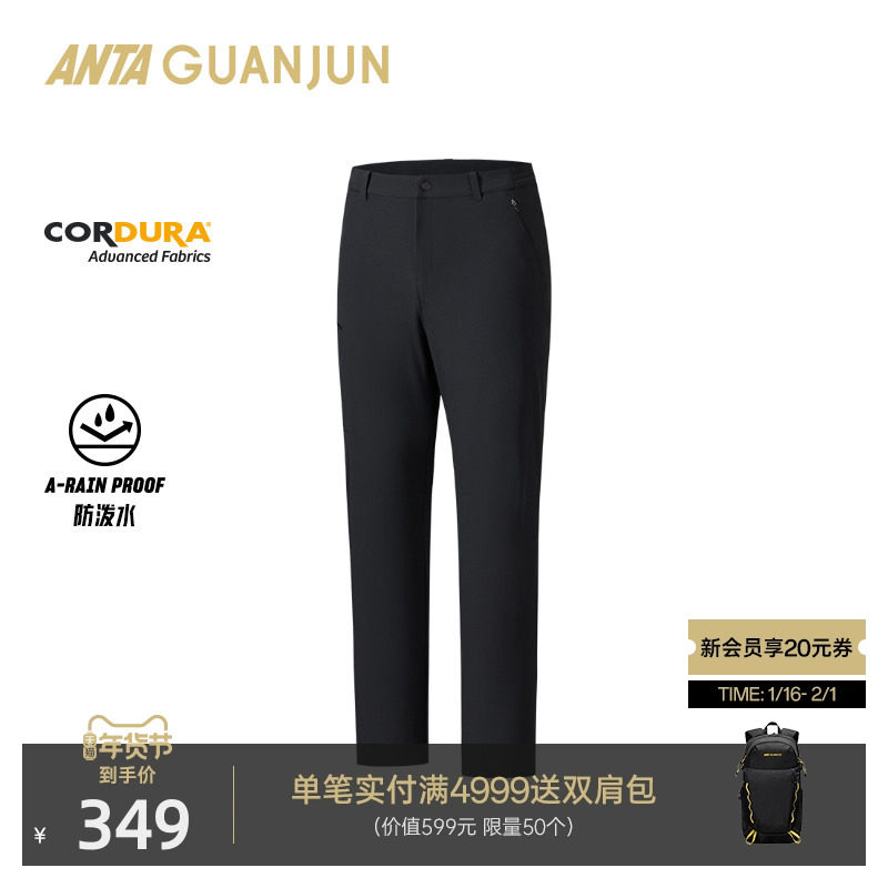 安踏冠军户外徒步系列 CORDURA耐磨防泼水男士运动长裤152530513,运动服/休闲服装,运动长裤,淘宝优惠券,粉丝福利购,淘宝优惠卷