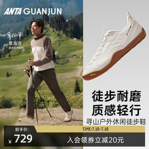 安踏冠军寻山户外徒步休闲运动鞋