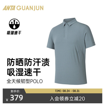 安踏冠军全天候韧型POLO短袖T恤