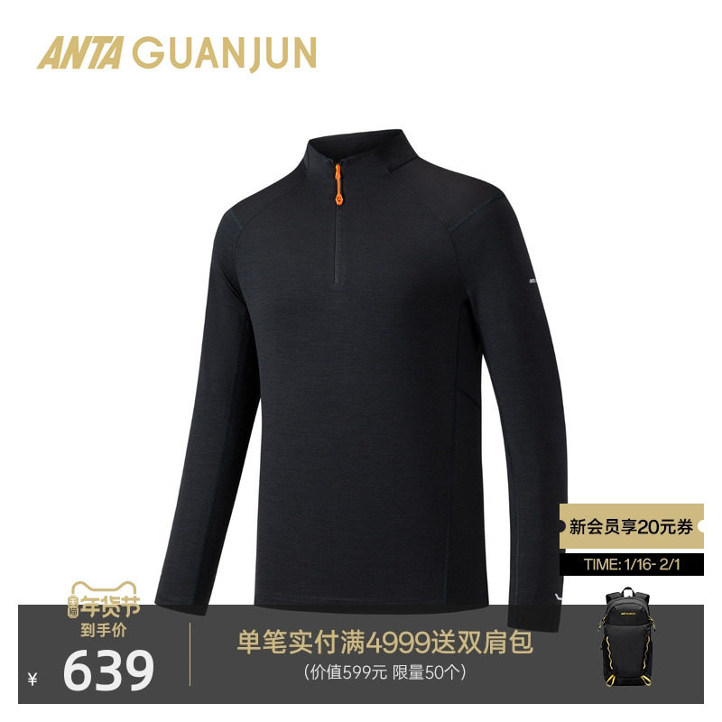 安踏冠军户外AGX极锋系列Soft-wool羊毛长袖针织衫男T恤152540412,运动服/休闲服装,运动T恤,淘宝优惠券,粉丝福利购,淘宝优惠卷