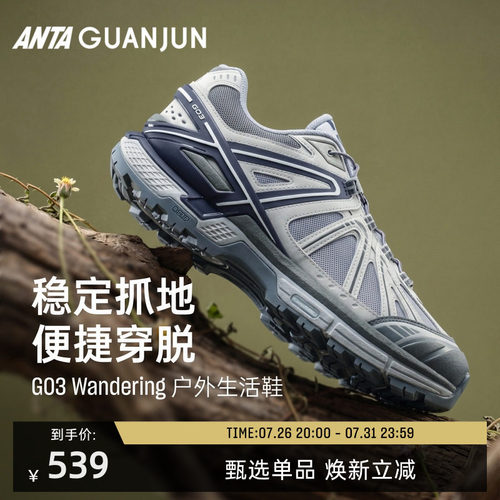 安踏冠军G03Wandering户外休闲鞋