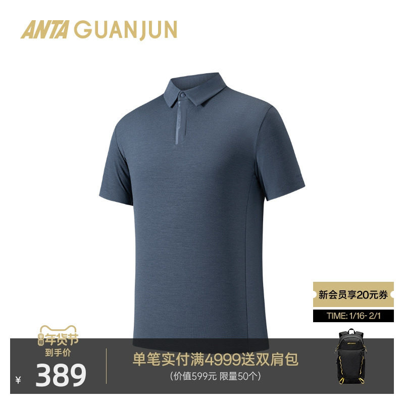 安踏冠军Soft-wool羊毛透气男士夏季商务通勤短袖POLO衫152530117,运动服/休闲服装,运动POLO衫,淘宝优惠券,粉丝福利购,淘宝优惠卷