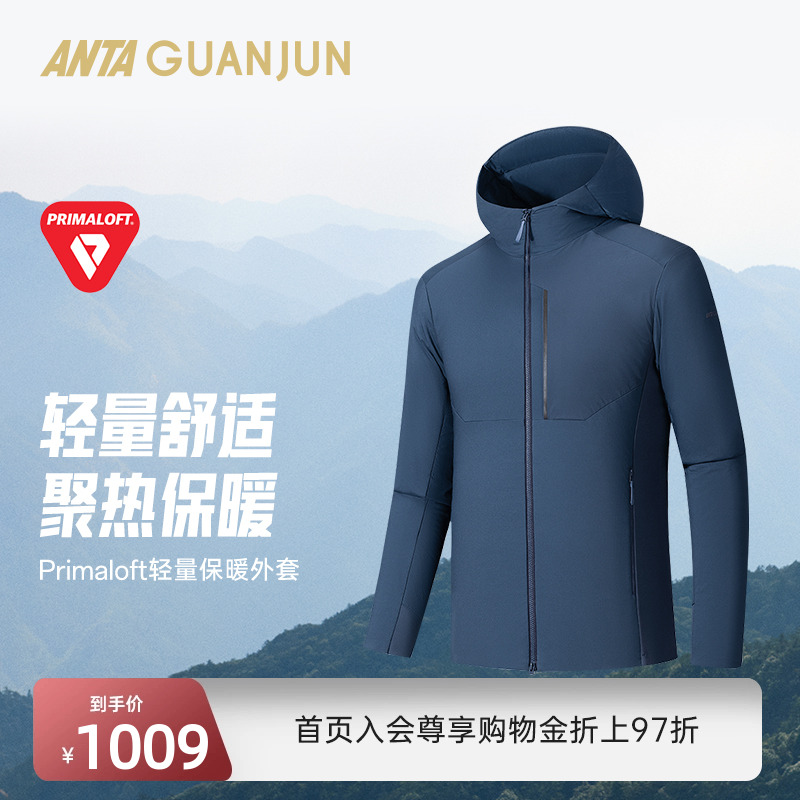 安踏冠军户外徒步系列Primaloft银标棉服男轻量保暖外套152530801