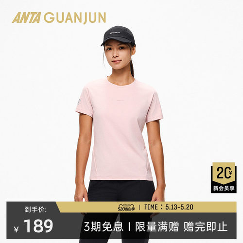 安踏冠军户外系列FLEX-DRY短T透爽通勤透气女短袖针织衫162530110
