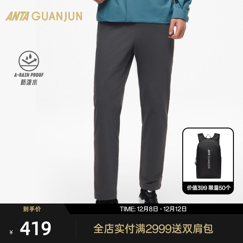 安踏冠军梭织休闲长裤男
