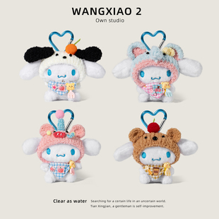 WANGXIAO 2正版玉桂狗怕洽狗包包挂件可爱卡通毛绒钥匙扣挂饰礼物