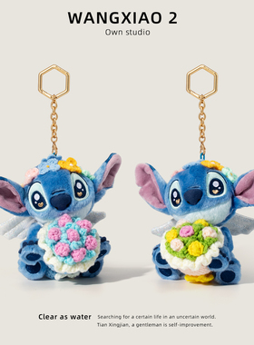 WANGXIAO 2正版天使翅膀史迪仔包包挂件毛绒史迪奇公仔钥匙扣挂饰