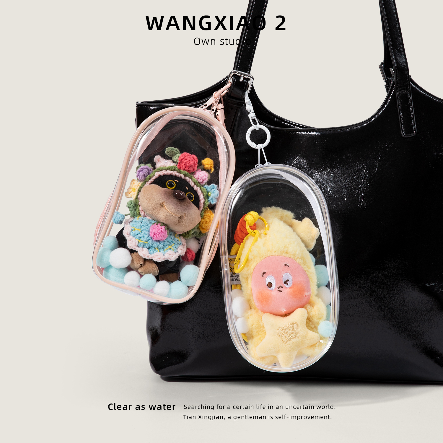 WANGXIAO2潮玩娃娃用溜娃包