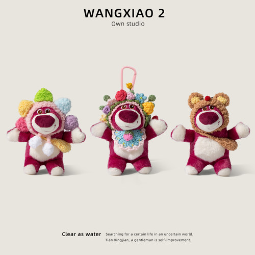 WANGXIAO 2正版草莓熊包包挂件创意毛绒公仔玩偶钥匙扣挂饰礼物