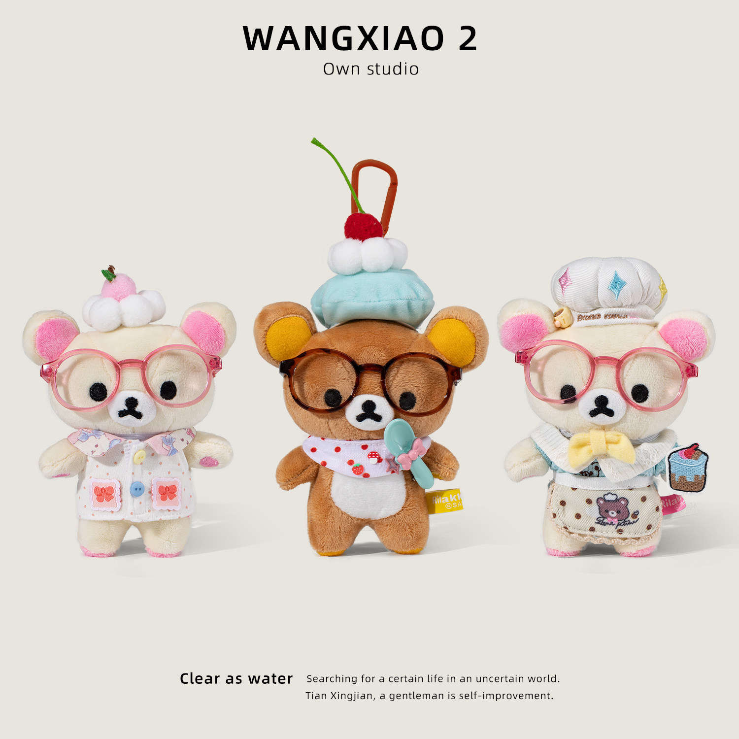 WANGXIAO 2可爱轻松熊包包挂件草莓甜品师拉拉熊创意公仔玩偶挂饰