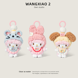 WANGXIAO 2正版piano小羊包包挂件毛绒公仔挂饰创意毛线玩偶礼物