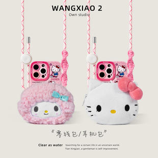 WANGXIAO 2正版三丽欧零钱包KT库洛米收纳包手机背夹斜跨手机链