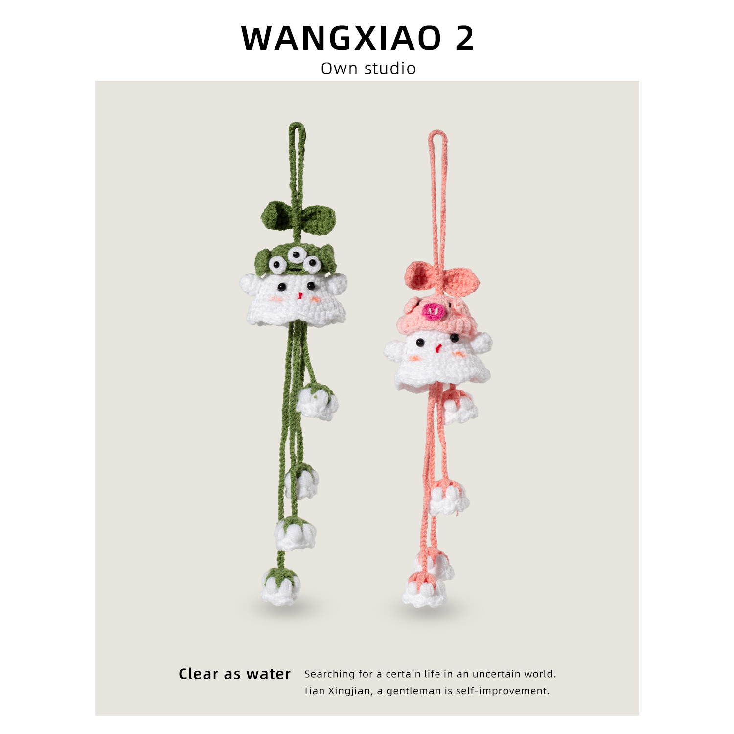 三眼怪小幽灵铃兰花车挂