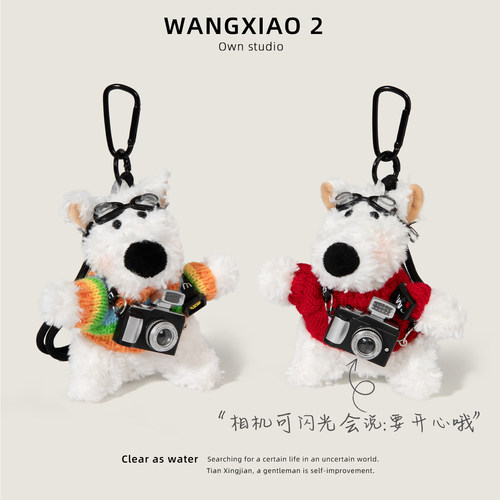 可爱潦草小狗相机钥匙扣