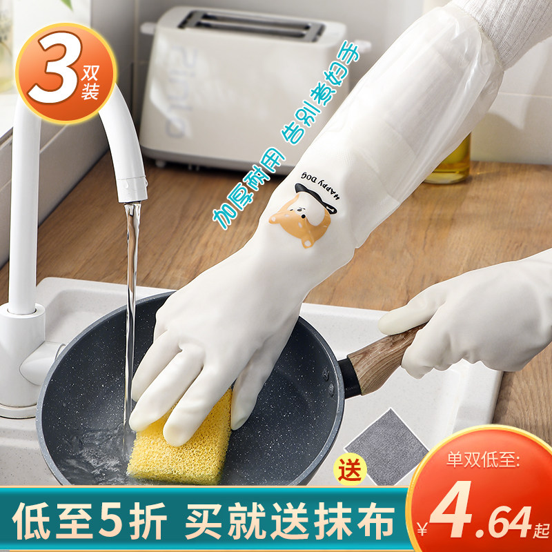 洗碗手套女厨房耐用型家用乳胶加厚加长家务专用冬季加绒防水洗衣