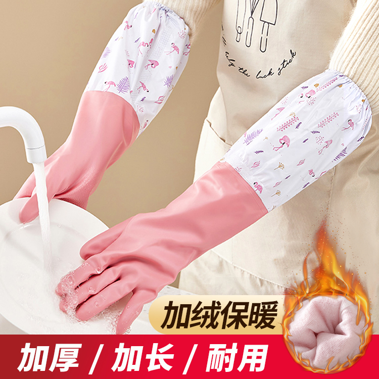 洗碗手套加绒女厨房耐用加厚加长