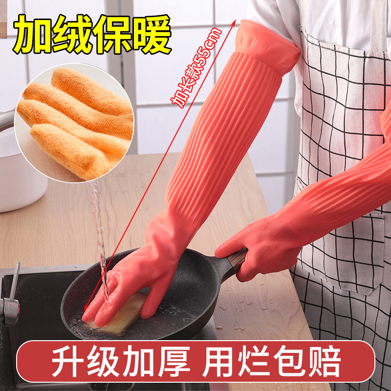 洗碗手套加绒加长男女厨房耐用型洗衣橡胶乳胶皮加厚耐磨防水冬季