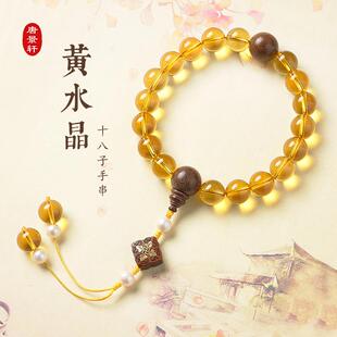 黄水晶十八子18子手持念珠延禧攻略故宫压襟白水晶富察手串佛珠