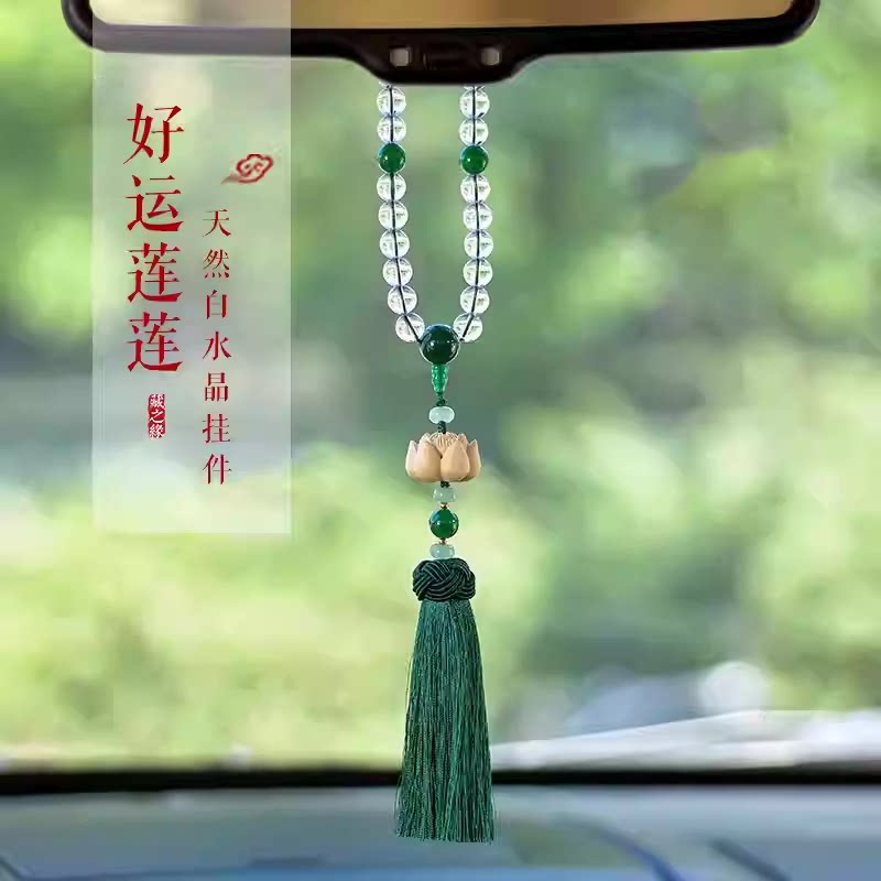 白水晶车挂汽车后视镜装饰延禧攻略故宫同款汽车挂件一路平安挂饰图片