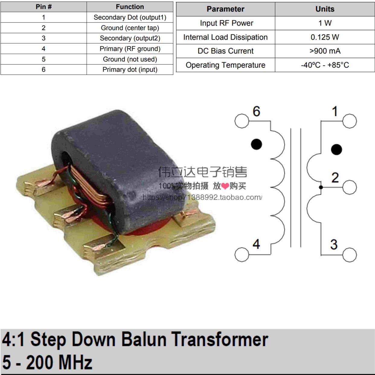 maba-011002 阻抗巴伦 4:1 射频变压器 平衡不平衡变换器5-200mhz