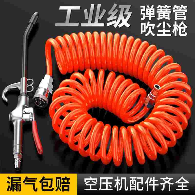 pu弹簧气管软管空压机气泵高压伸缩螺旋气动管吹尘枪货车汽管8mm