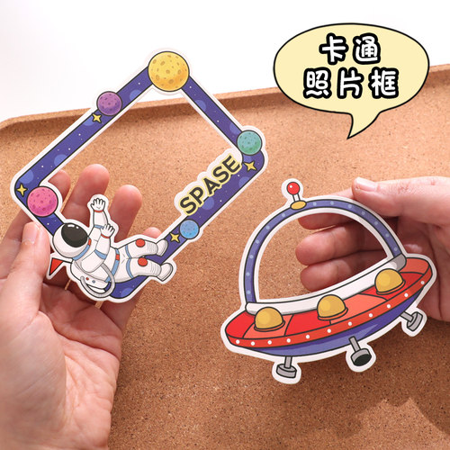 diy照片相框贴纸幼儿园成长手册