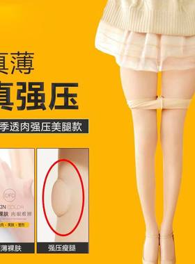 性感连裤超薄连裤袜/打底袜