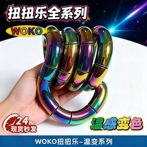 Tangle官方正版扭乐经典水